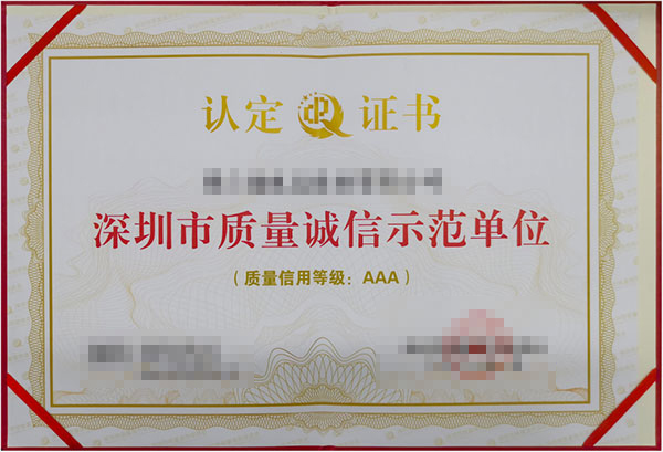 榮譽證書三 榮譽證書三