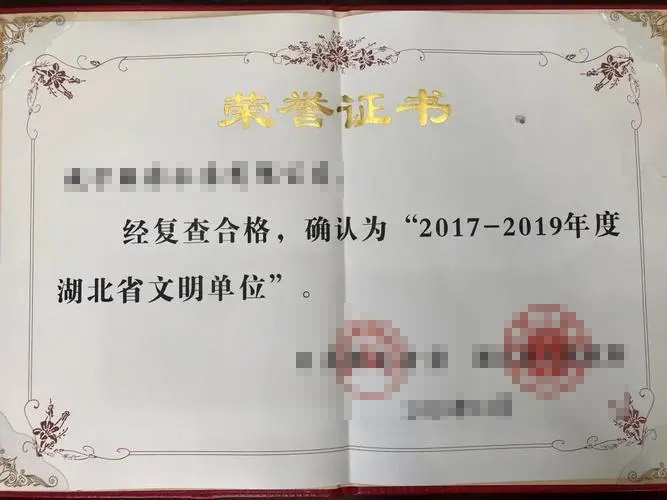 榮譽證書五 榮譽證書五